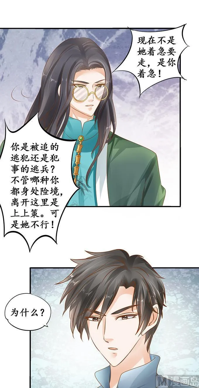第108话 第6页