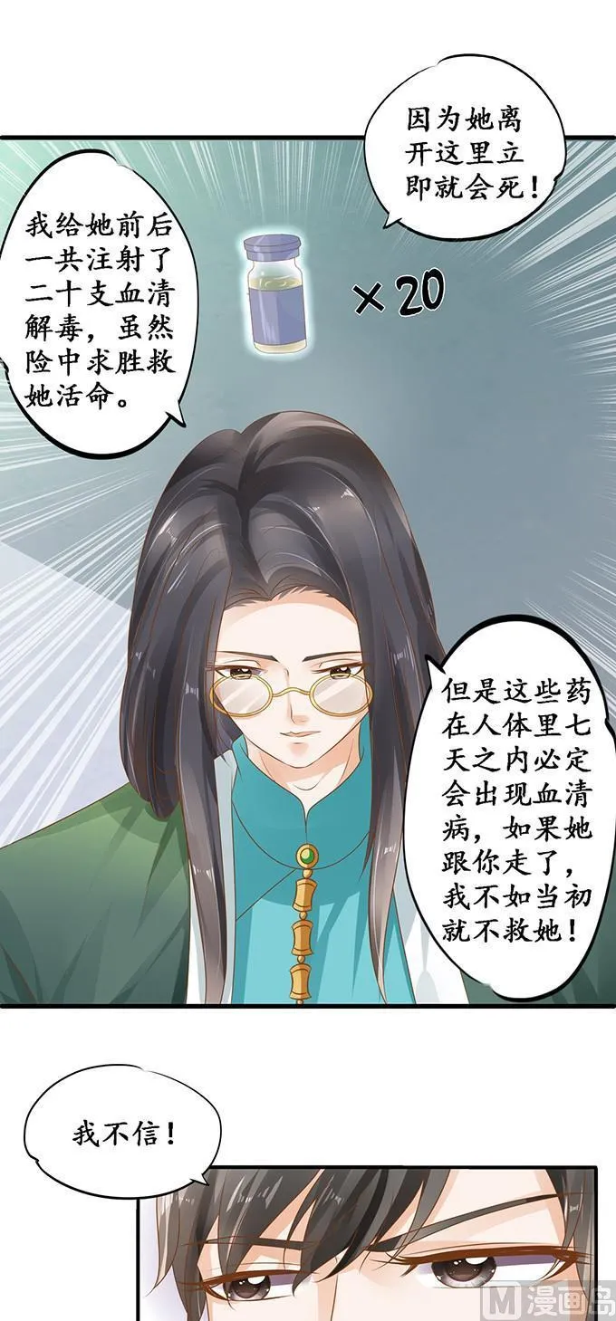 第108话 第7页