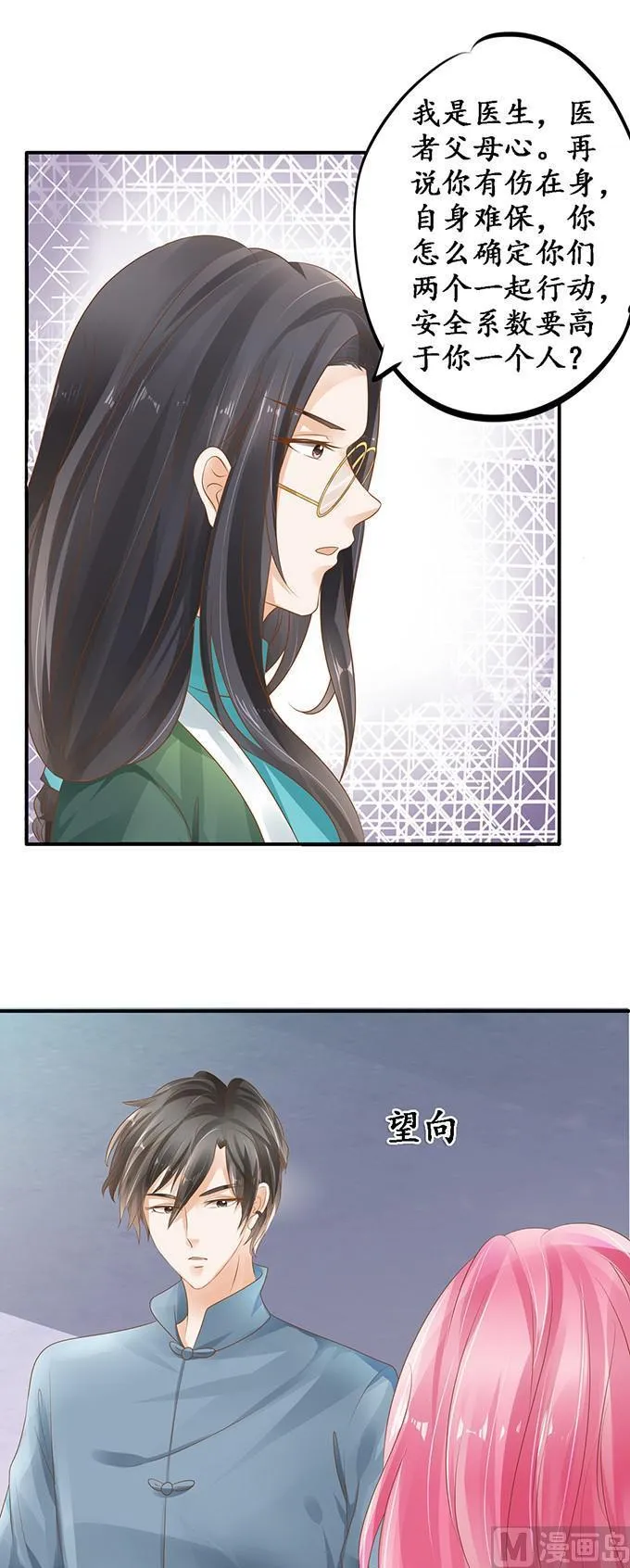 第108话 第8页