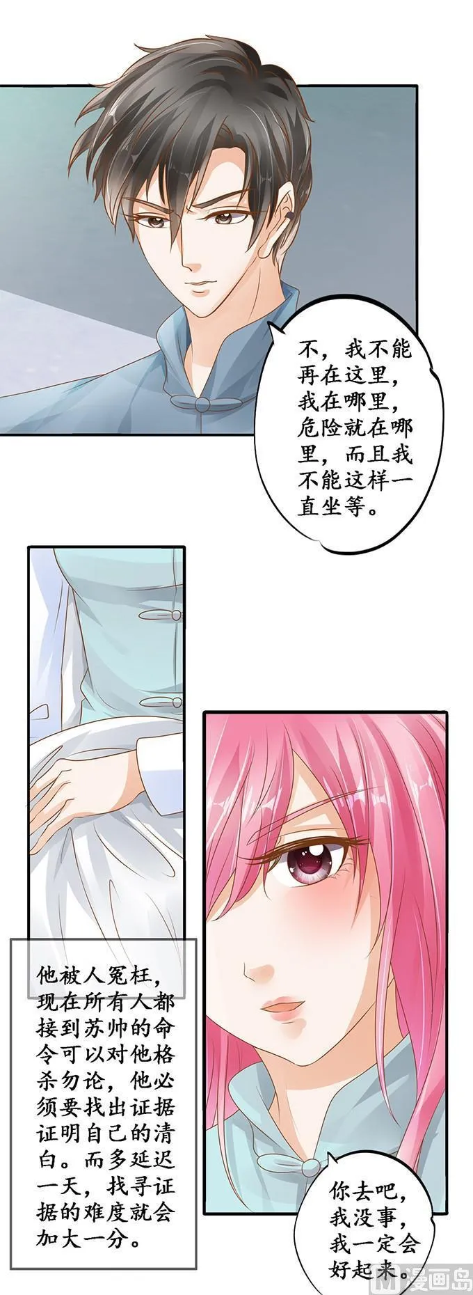 第108话 第10页