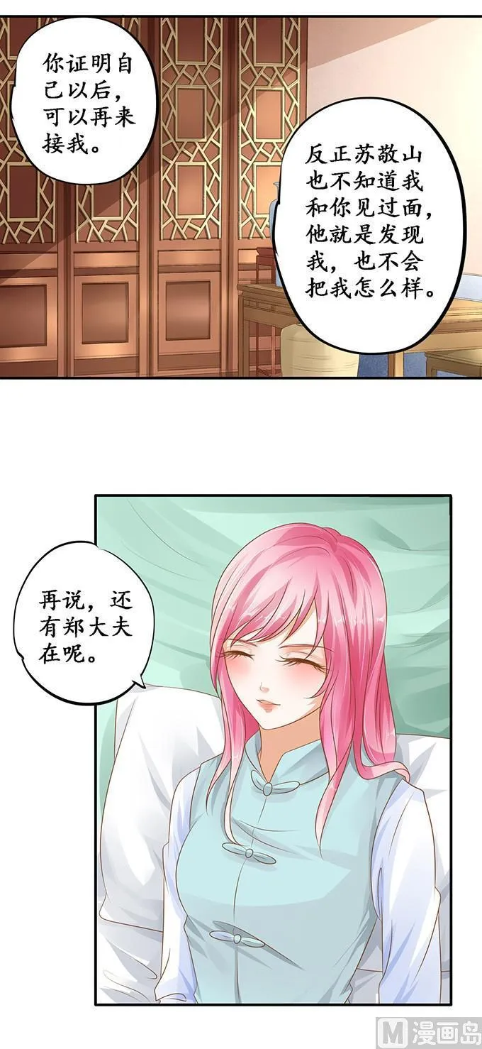 第108话 第11页
