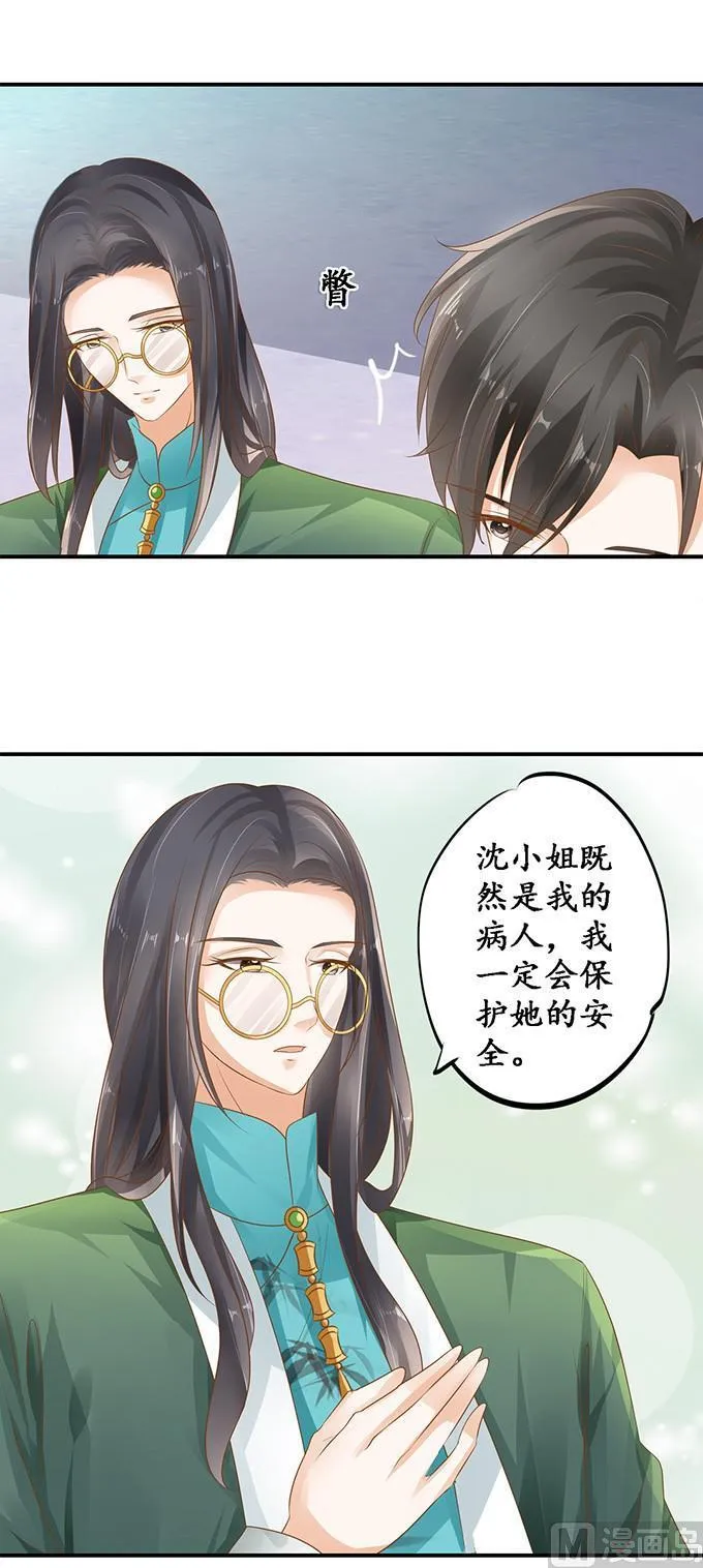 第108话 第12页