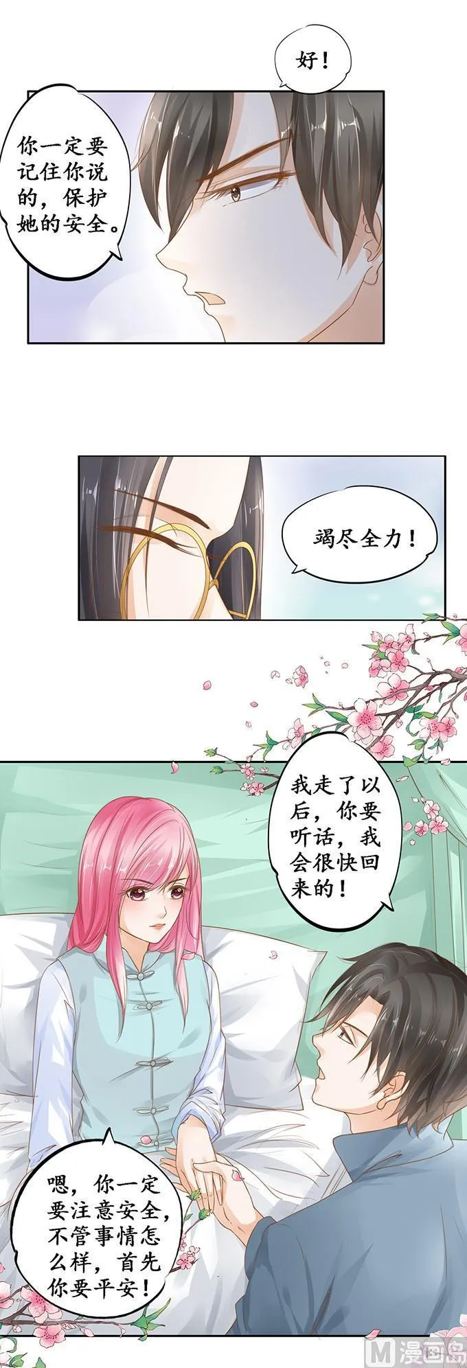第108话 第13页