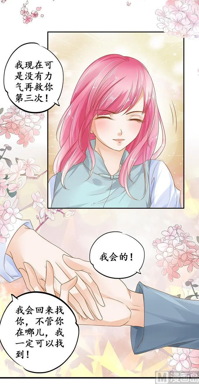第108话 第14页