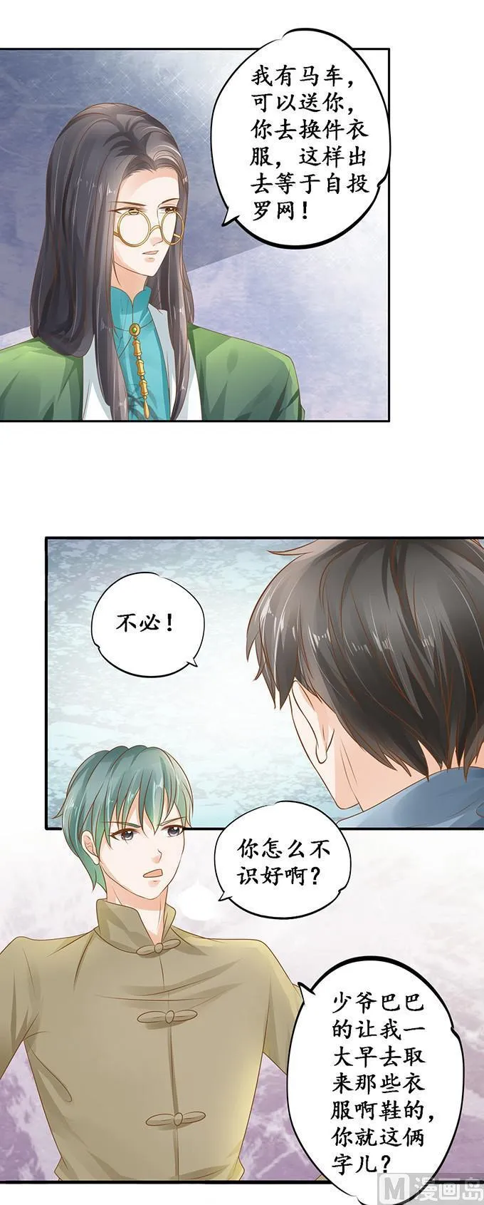 第108话 第17页