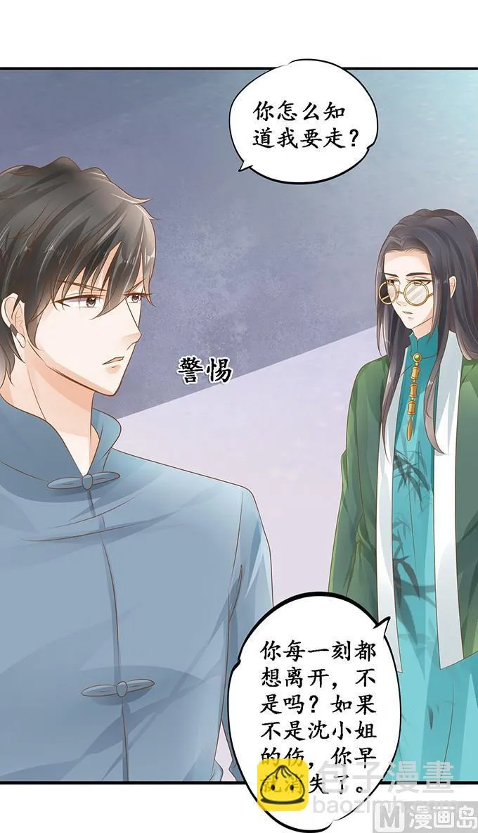 第108话 第18页