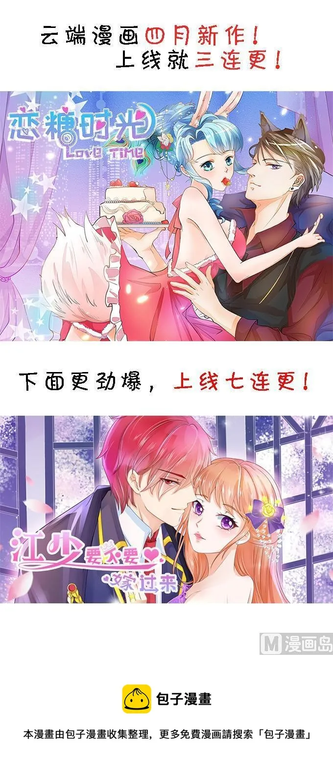 第108话 第20页