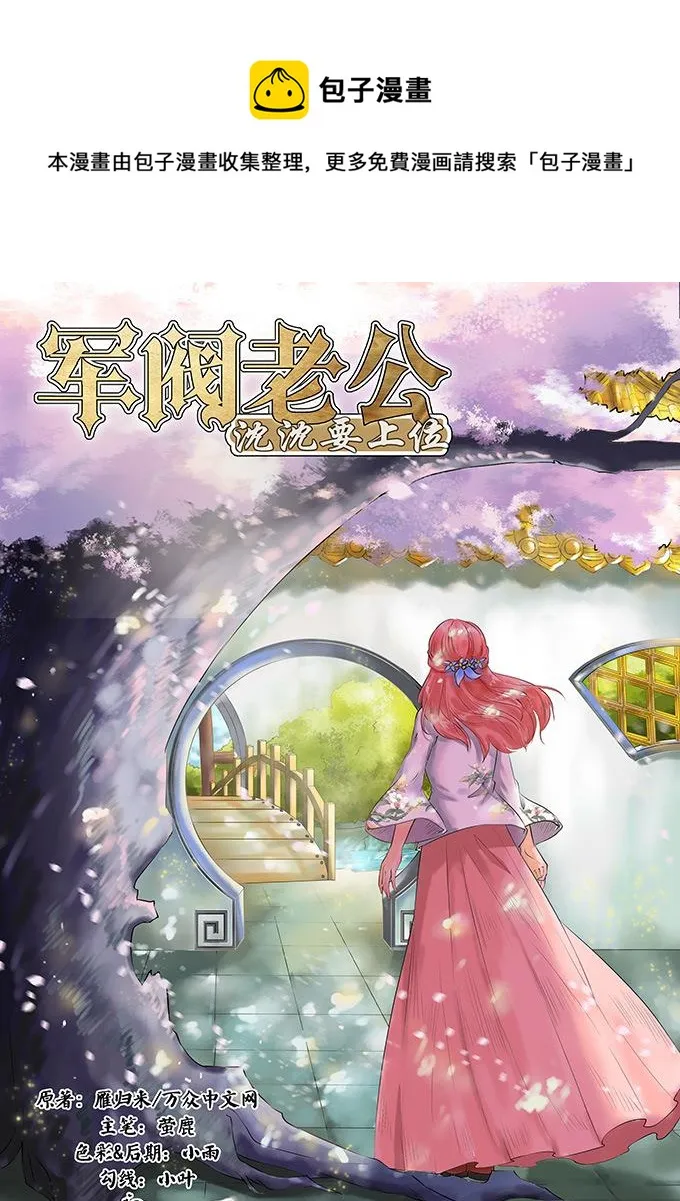 第109话 第1页