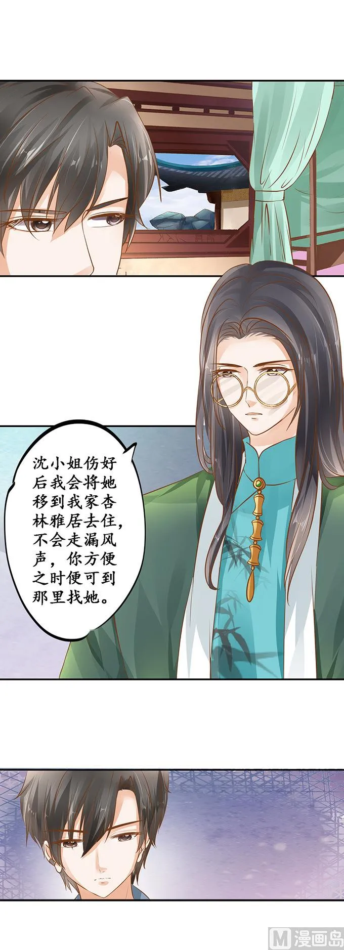第109话 第2页
