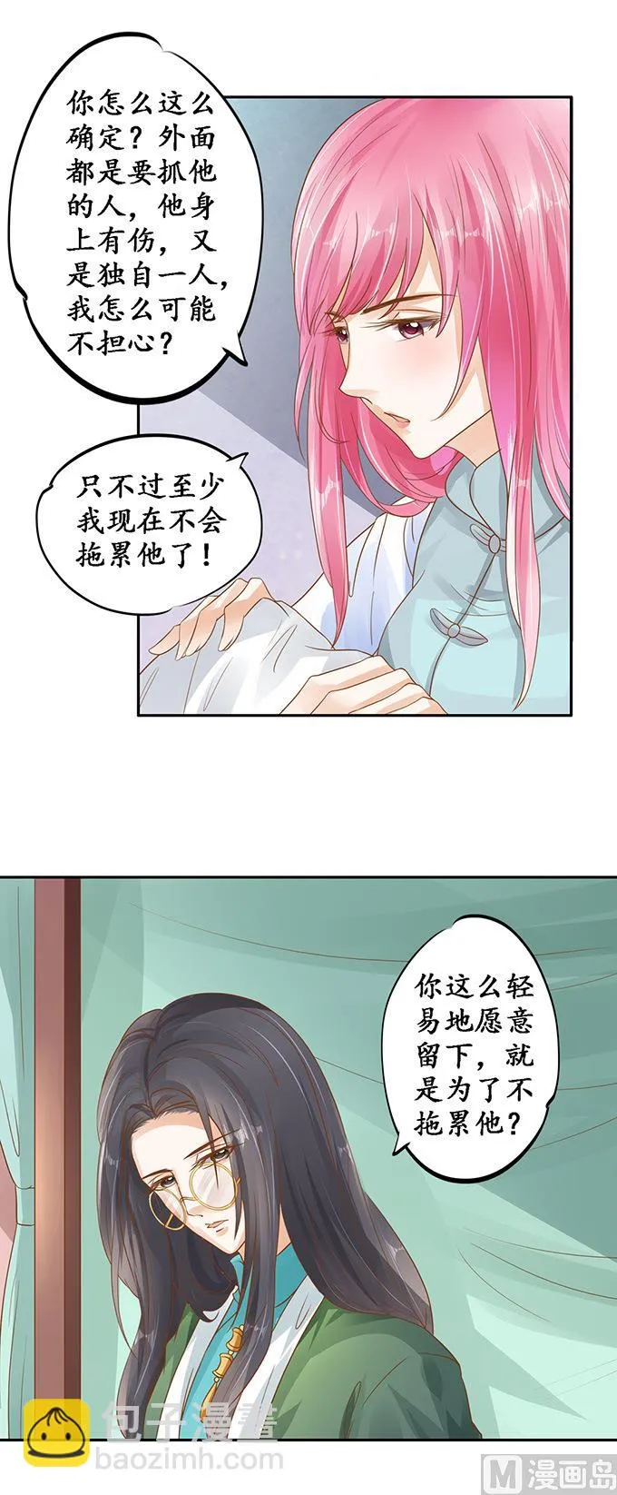 第109话 第6页