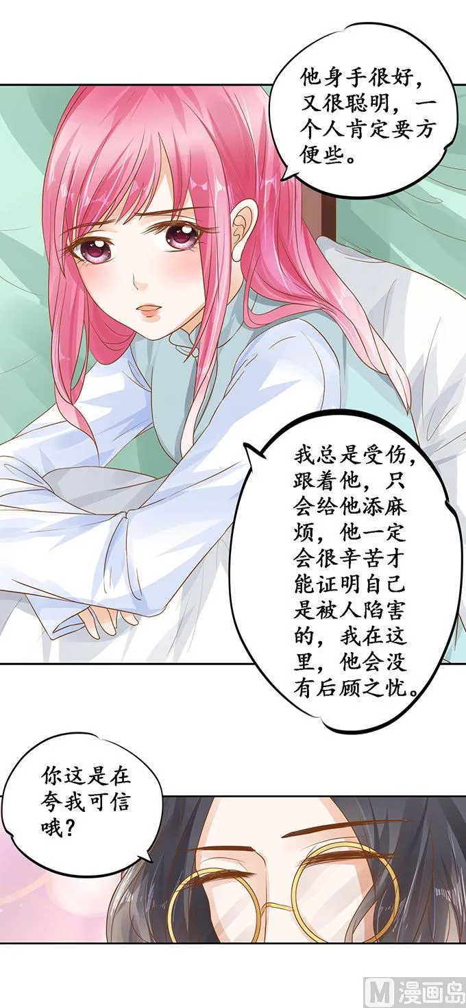 第109话 第7页