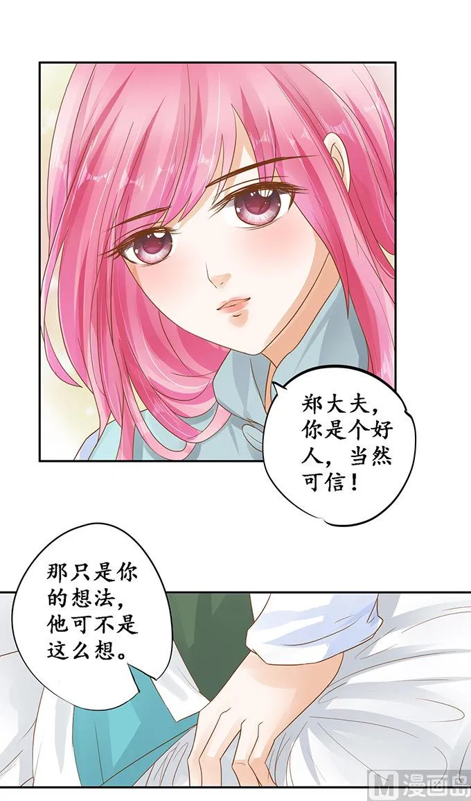 第109话 第8页