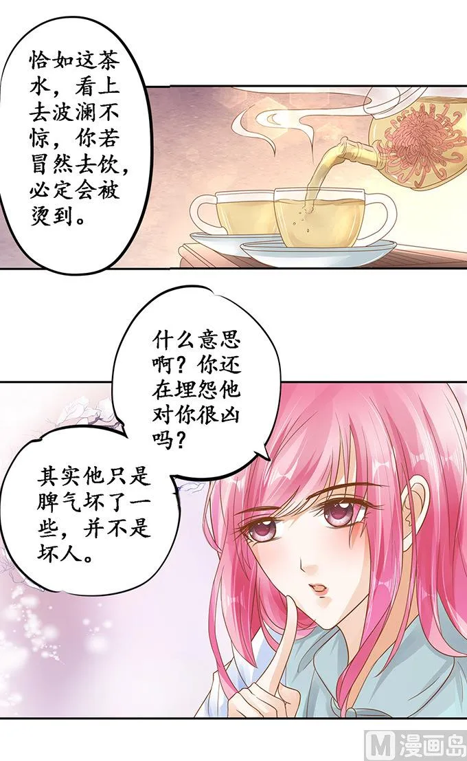 第109话 第9页