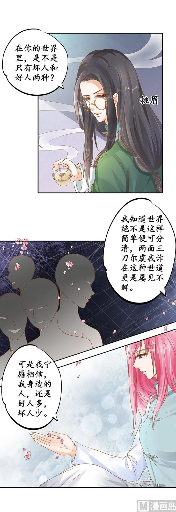 第109话 第10页