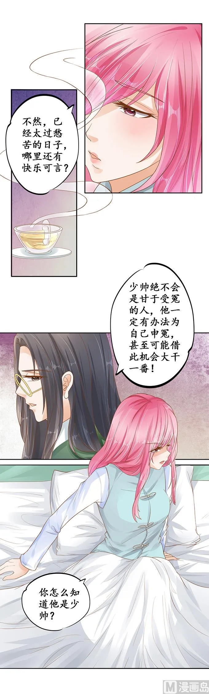 第109话 第11页