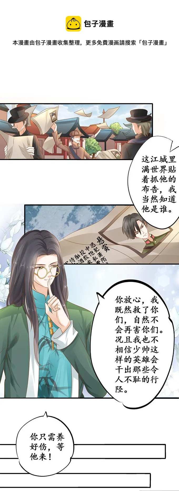 第109话 第12页