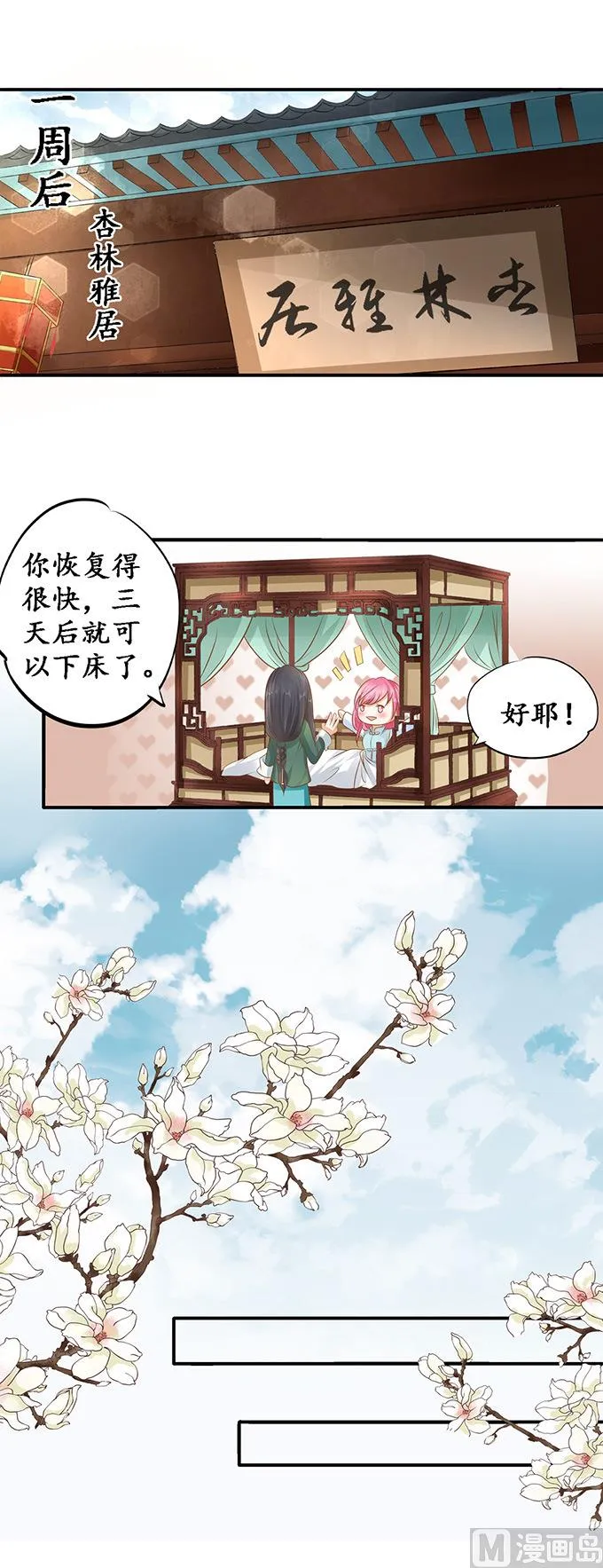 第109话 第13页