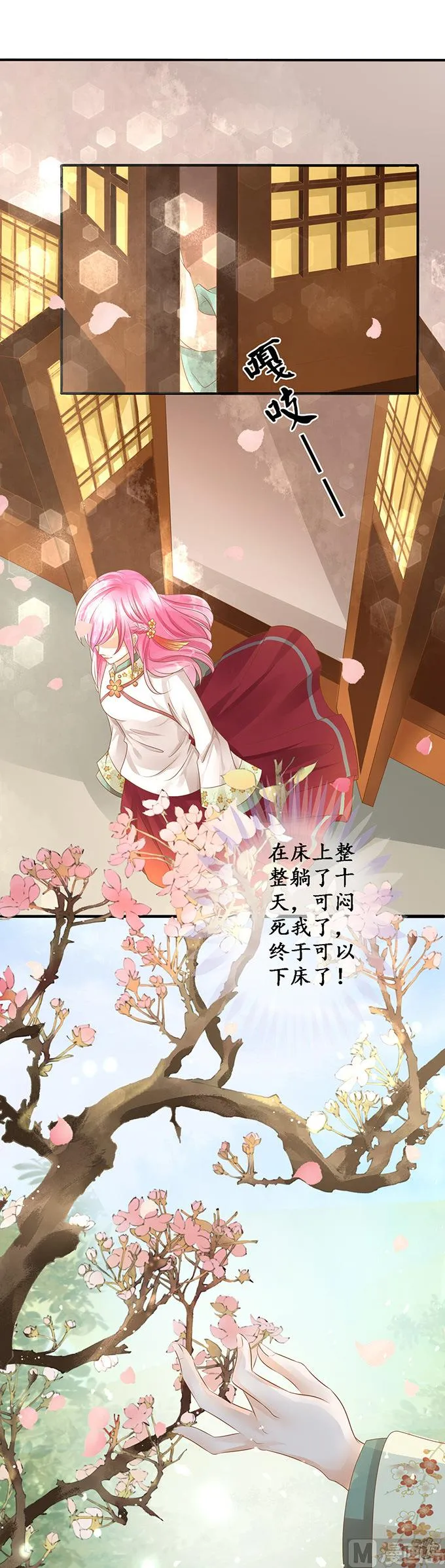 第109话 第14页