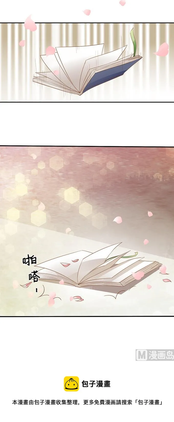 第109话 第17页