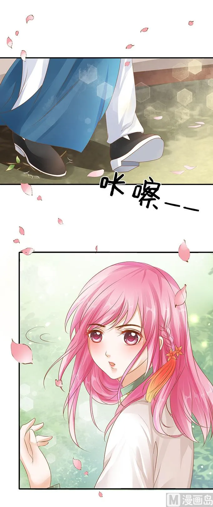第110话 第5页