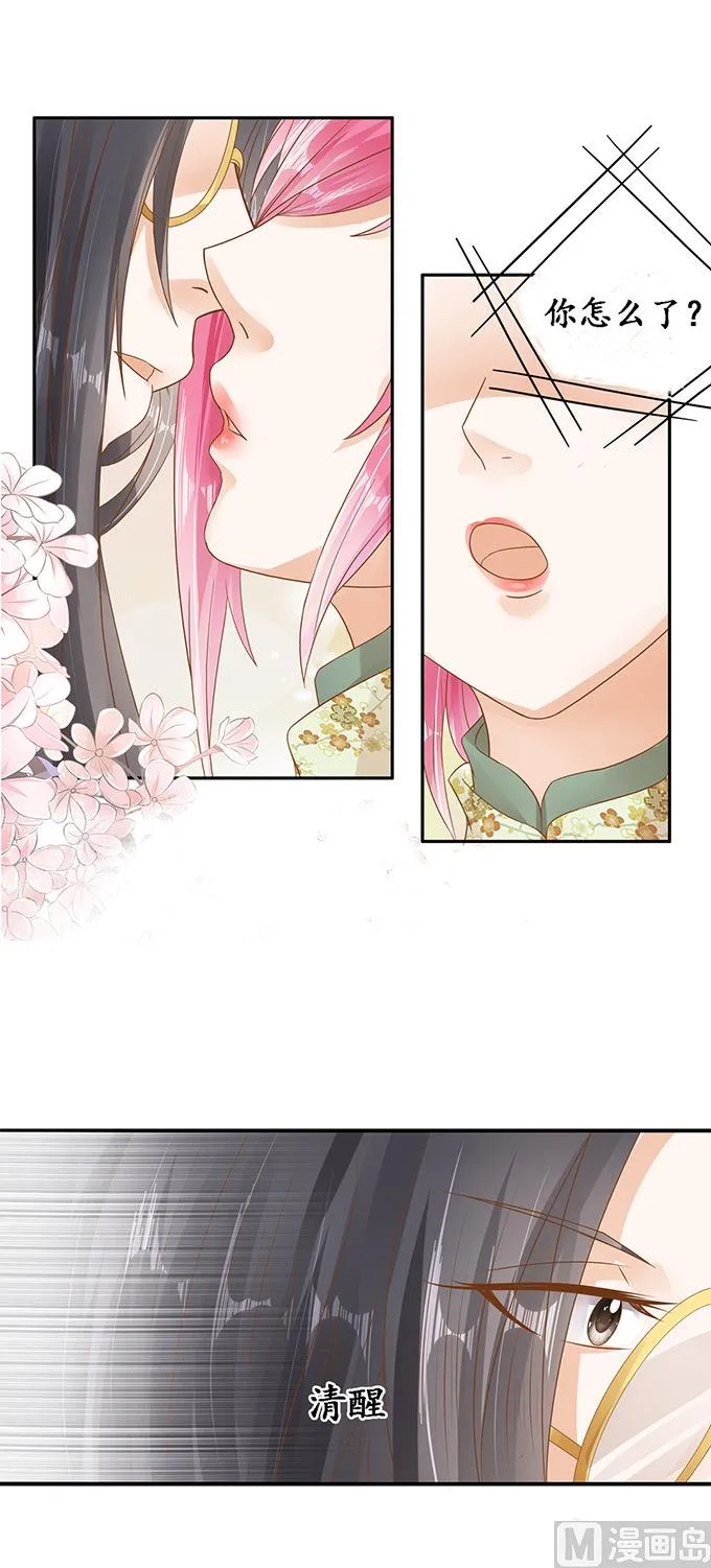 第110话 第11页