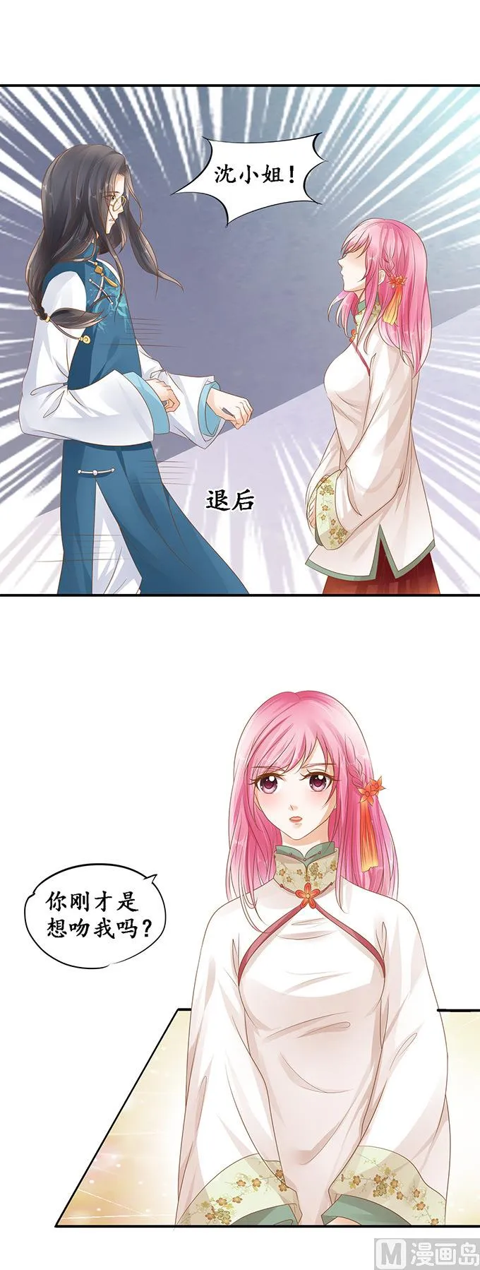 第110话 第12页