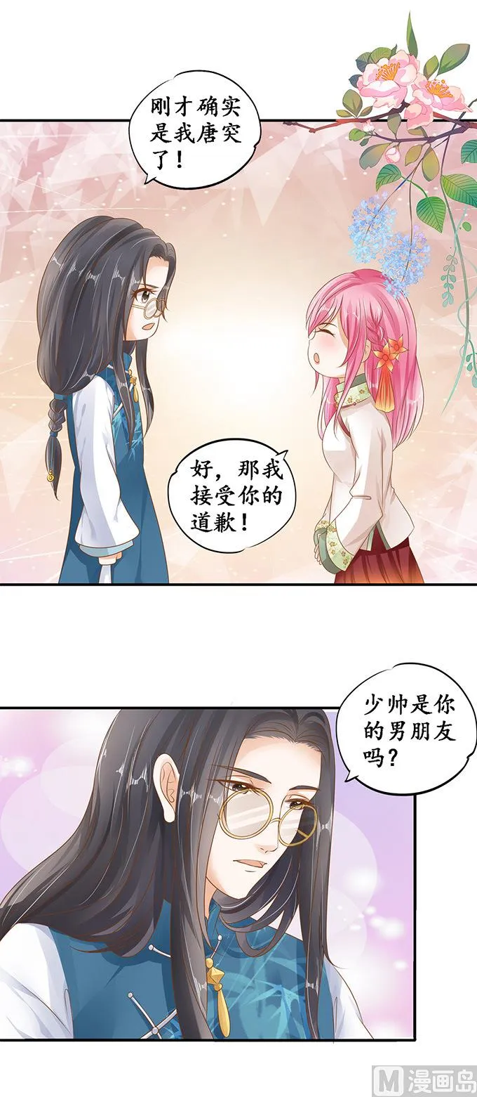 第110话 第13页