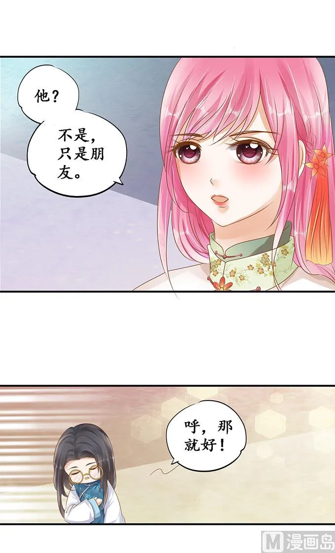 第110话 第14页