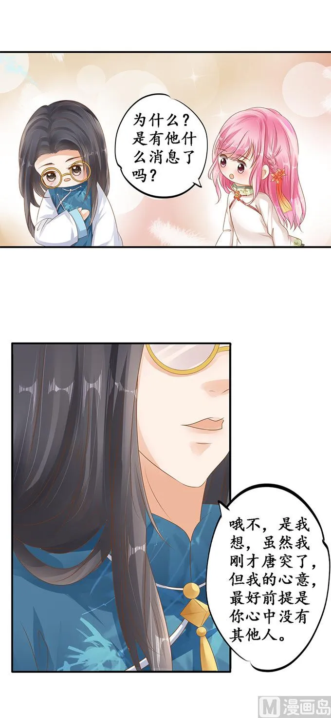 第110话 第15页