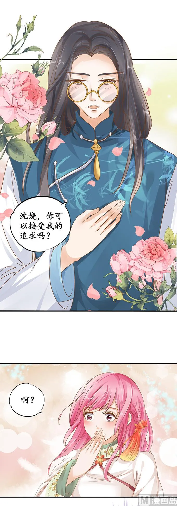 第110话 第16页