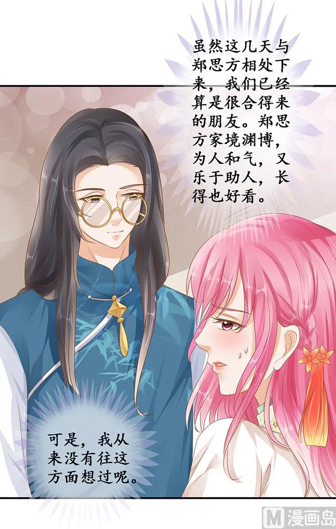 第110话 第17页