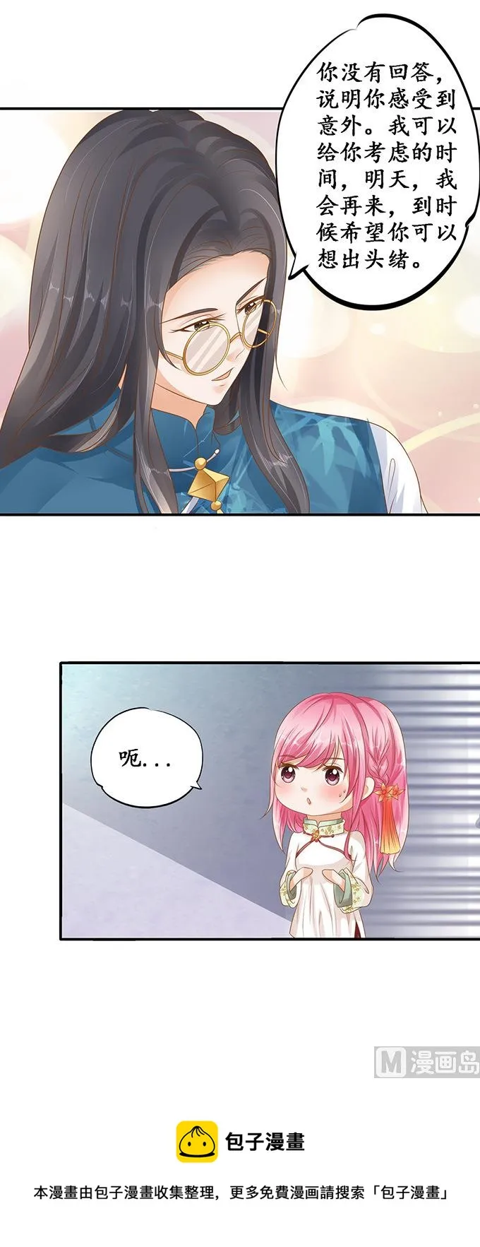 第110话 第18页