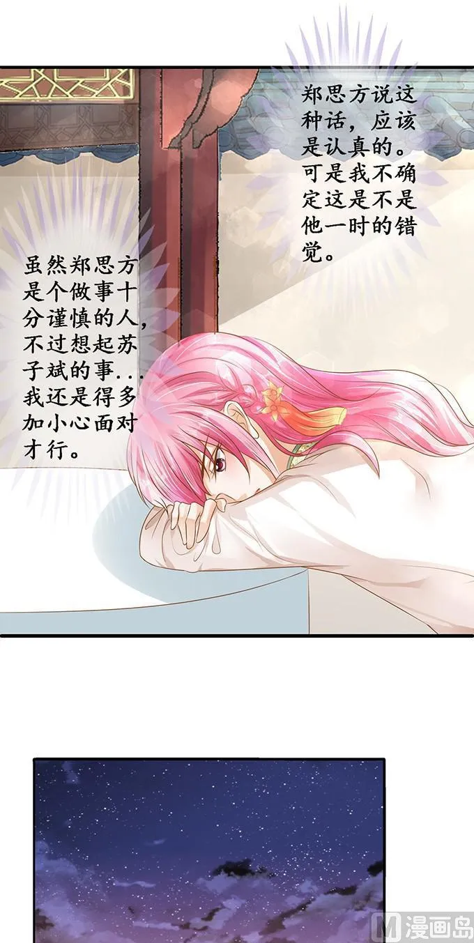 第111话 第3页