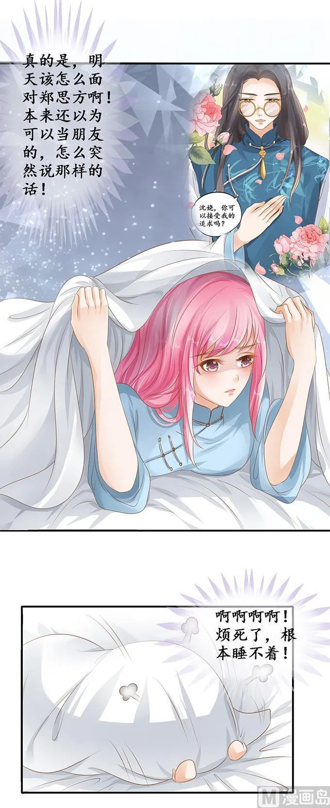 第111话 第4页
