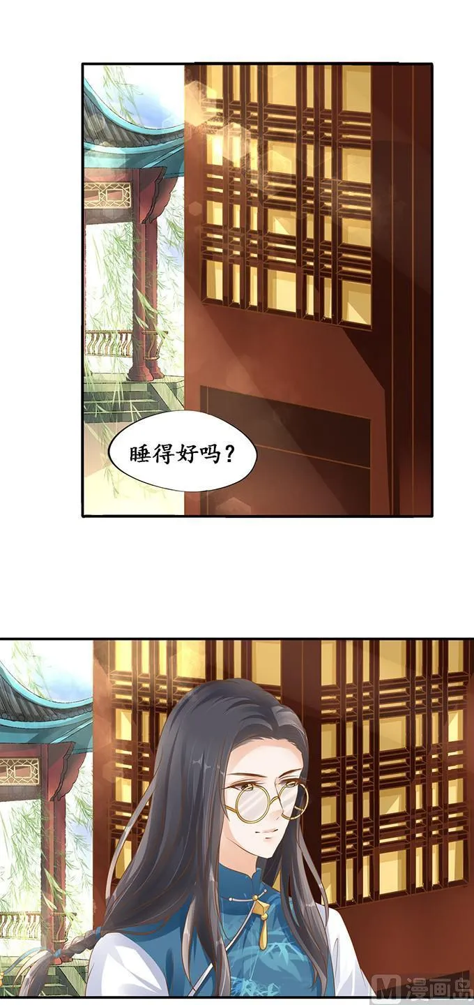 第111话 第6页