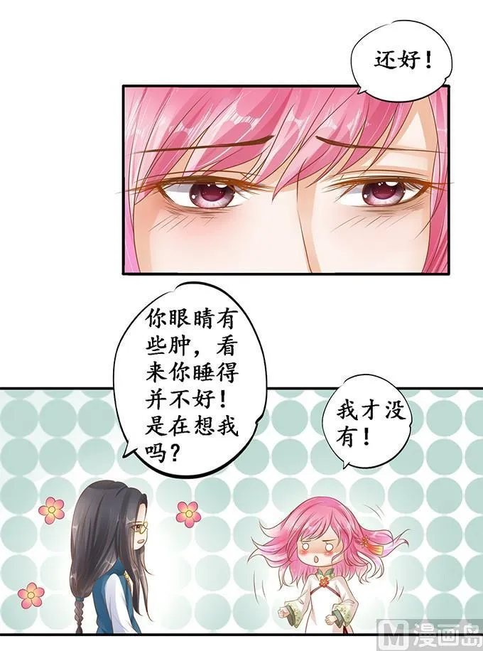 第111话 第7页