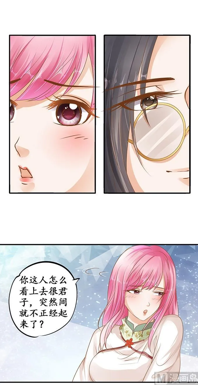第111话 第8页