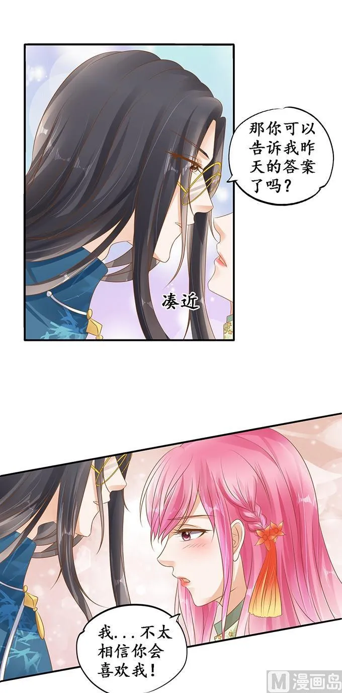 第111话 第9页