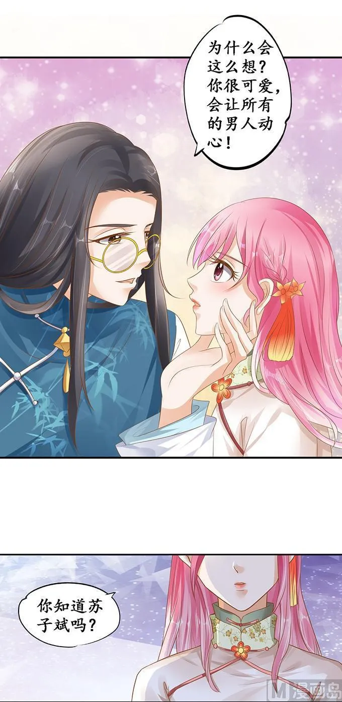第111话 第10页