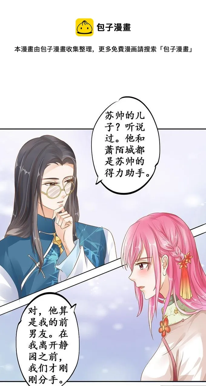 第111话 第11页