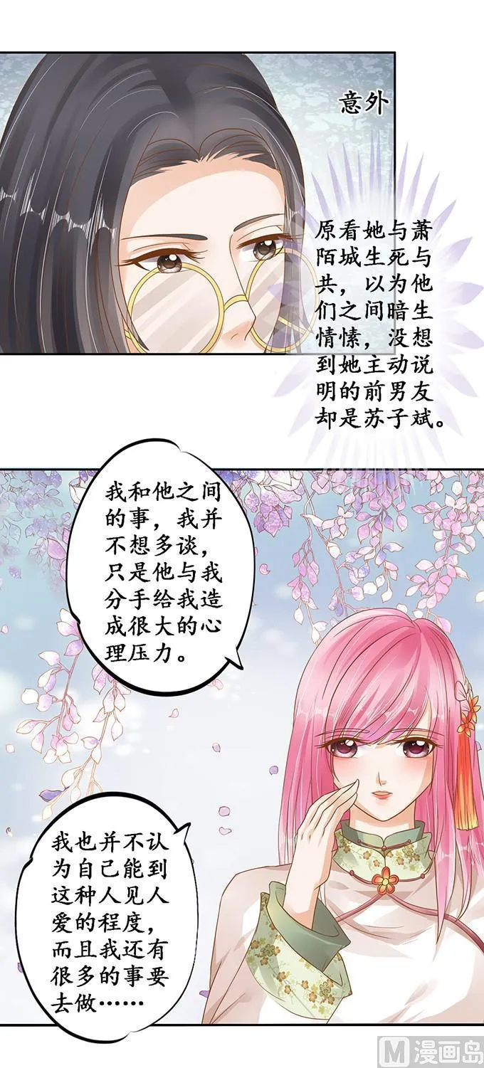 第111话 第12页