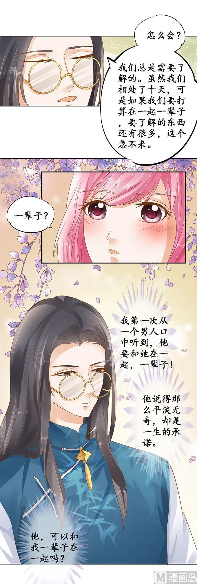 第111话 第14页