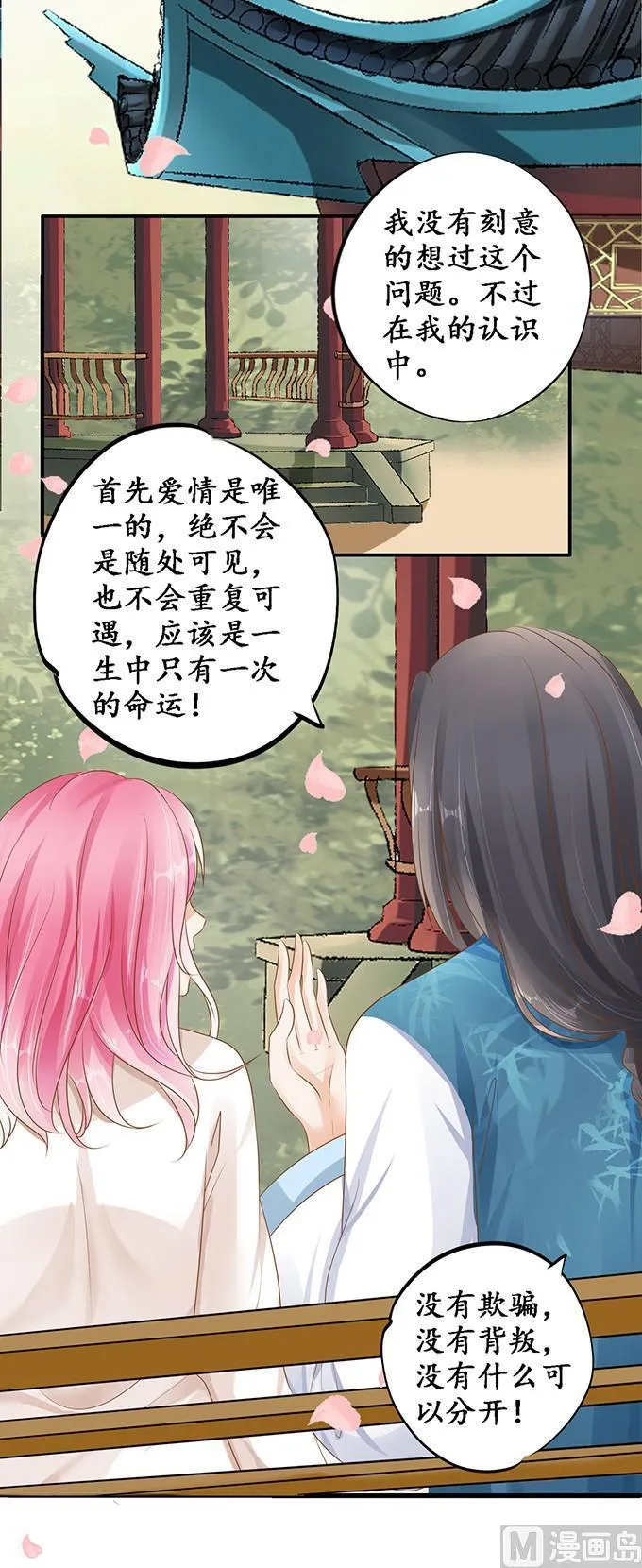 第111话 第19页