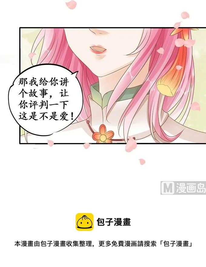 第111话 第20页