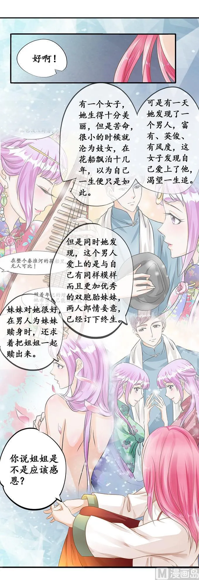 第112话 第2页