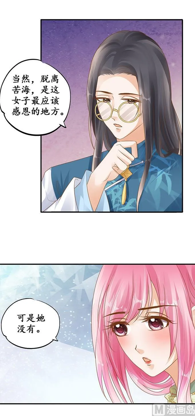 第112话 第3页