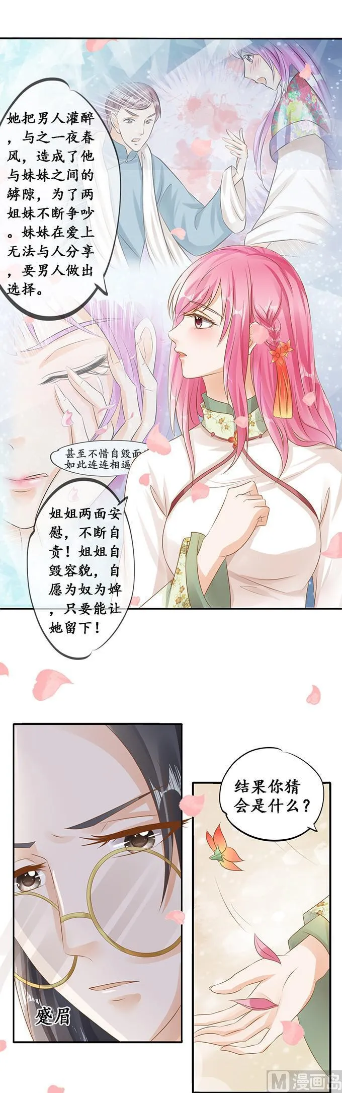 第112话 第4页