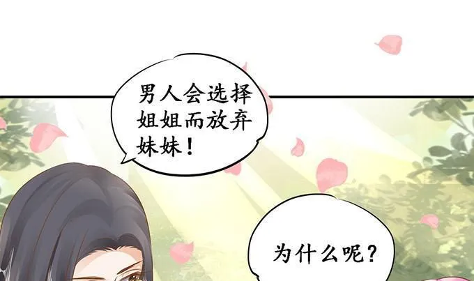 第112话 第5页