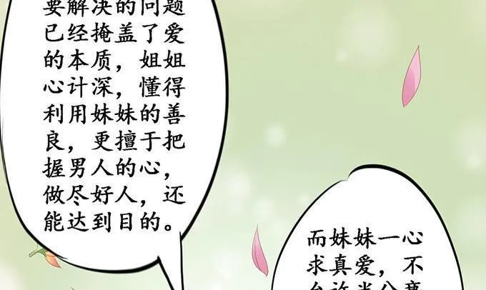 第112话 第8页