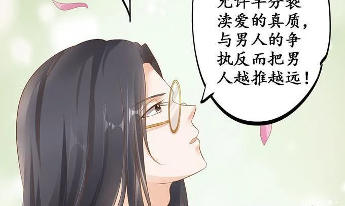第112话 第9页